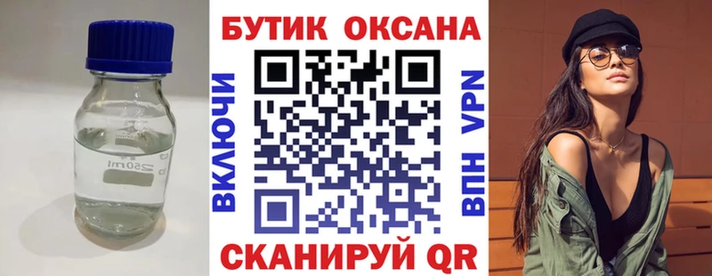 Бутират GHB Ясногорск