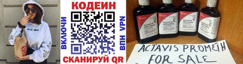 Кодеин напиток Lean (лин)  Ясногорск 
