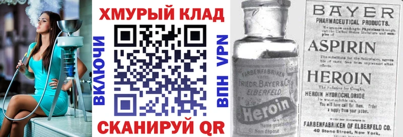 Героин герыч  даркнет сайт  Ясногорск 