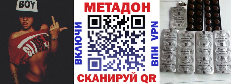 МЕТАДОН мёд  Ясногорск 